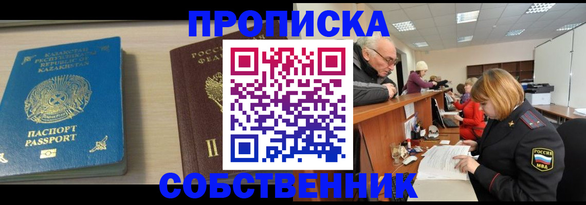 прописка для кредита в Ликино-Дулёво