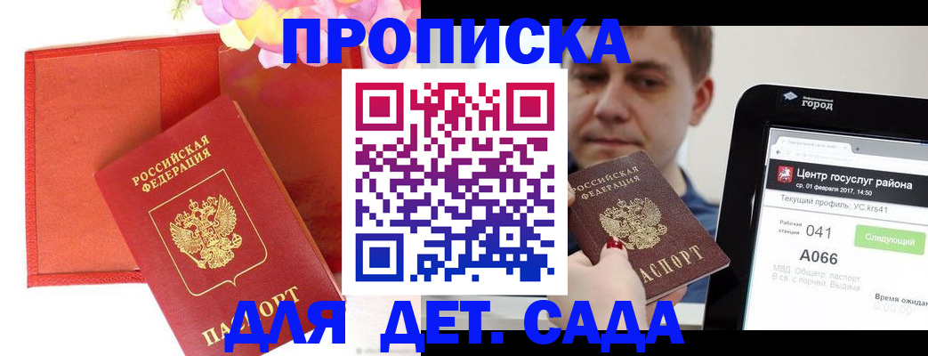 временная регистрация госуслуги в Ликино-Дулёво