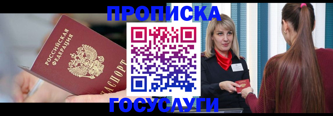 временная регистрация адрес в Ликино-Дулёво