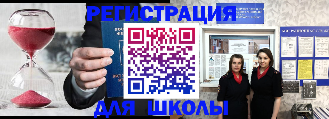 прописка для военкомата в Ликино-Дулёво