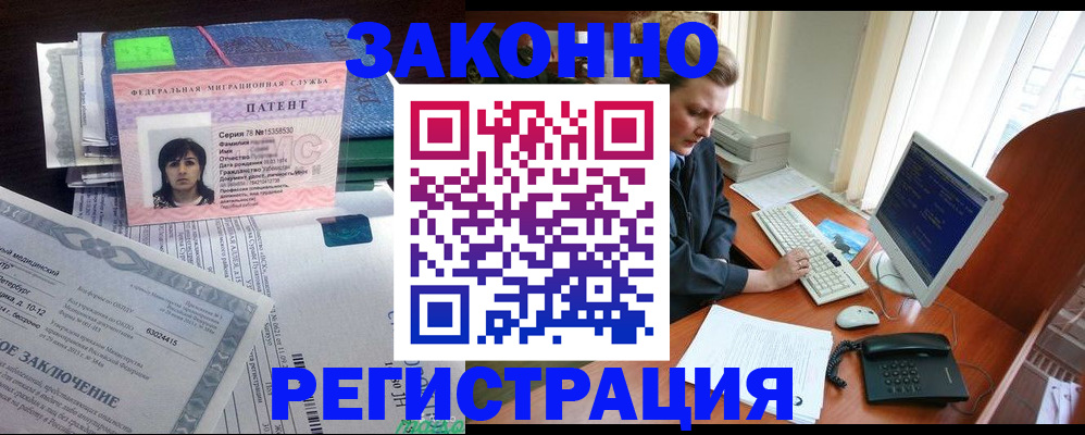 прописка штамп в Ликино-Дулёво